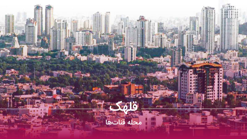 ساخت و تولید پنجره یو پی وی سی قلهک, تعمير و نصب پنجره قلهک